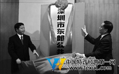 许宗衡市长(左)为深圳东部公共交通有限公司揭牌。本报记者黄宇摄