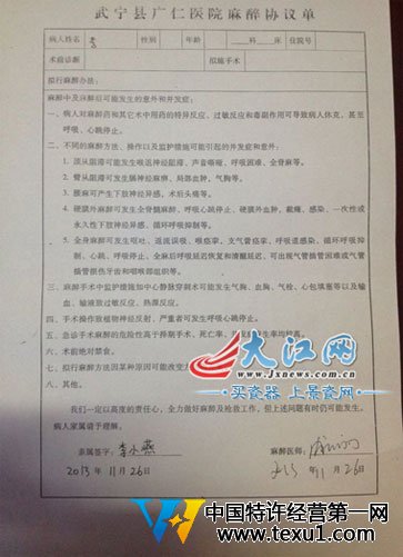 本应是患者亲属签字的地方却签上了“李小燕”的名字。