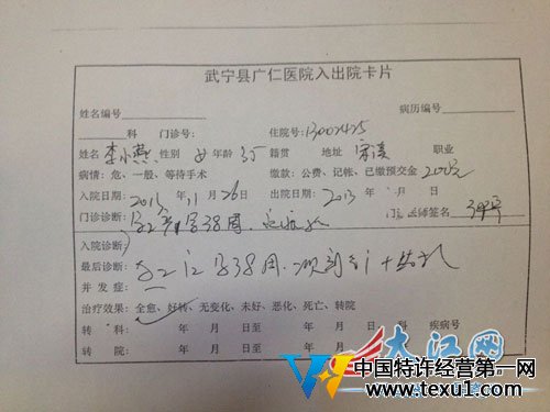 患者死亡，出院卡片却标注“全愈”。
