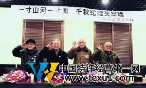 四位老兵齐敬礼吴先斌 摄