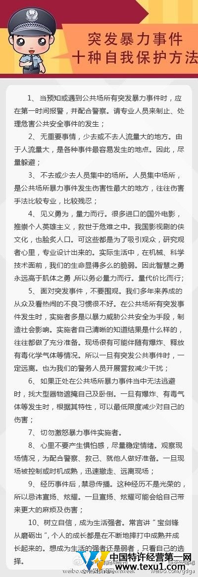 五月8天5起公共场所砍人事件：多发生在火车站