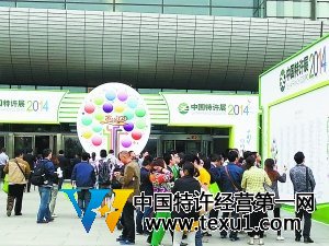 互联网催生特许加盟新产业