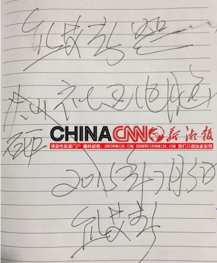 砸电脑后，耒阳市文联主席熊艾春写给耒阳社区网站的字条。