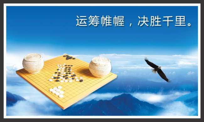 开店选址要拥有下围棋的技巧