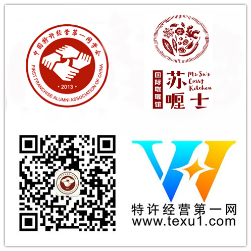 特许经营第一同学会企业会员