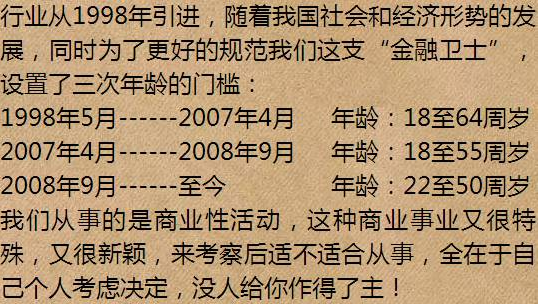 连锁经营年龄结构层次的变化