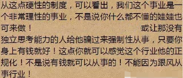连锁经营年龄结构层次的变化