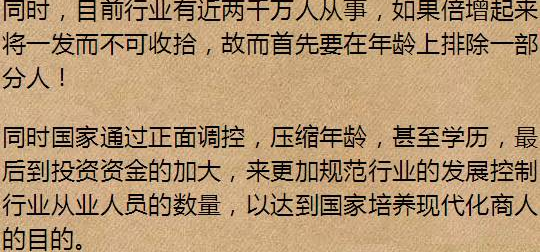 连锁经营年龄结构层次的变化