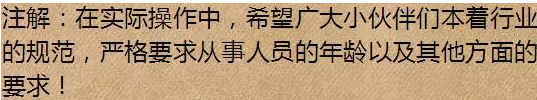 连锁经营年龄结构层次的变化