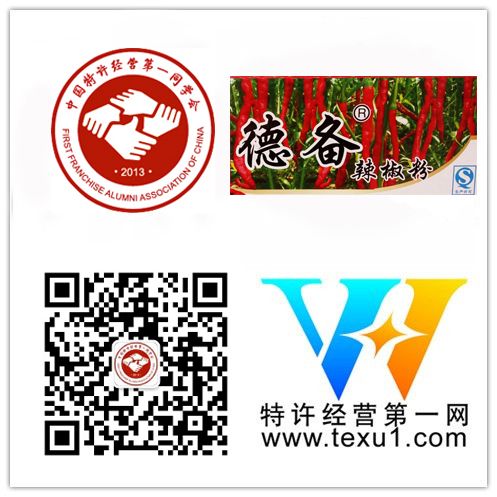 特许经营第一同学会企业会员-徐州瑞轩餐饮