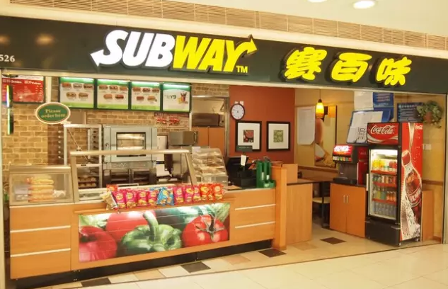赛百味特许加盟店