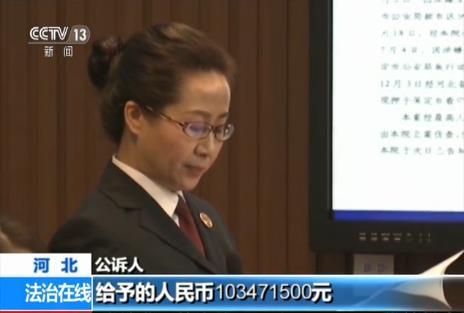  魏鹏远被查抄视频曝光 2亿现金摆满地