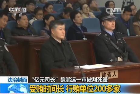  魏鹏远被查抄视频曝光 2亿现金摆满地