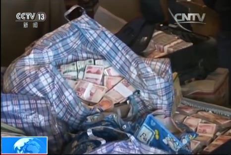  魏鹏远被查抄视频曝光 2亿现金摆满地