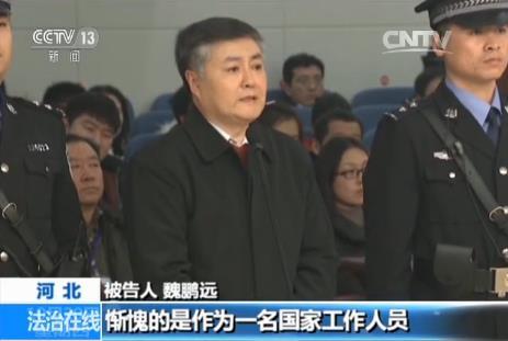  魏鹏远被查抄视频曝光 2亿现金摆满地
