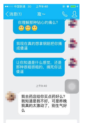 约基友开房遇“赵信”