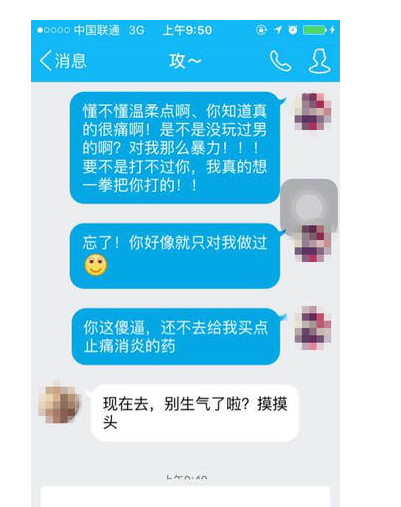约基友开房遇“赵信”