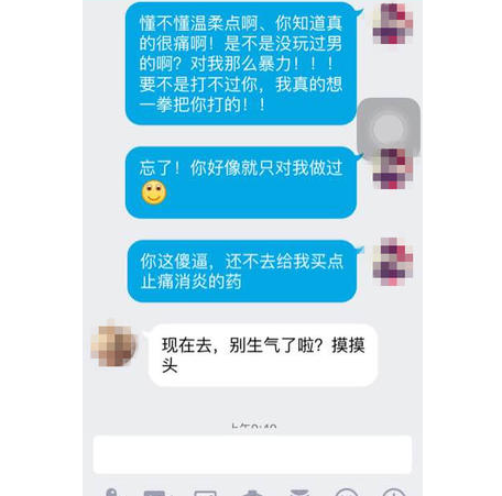 基友约炮