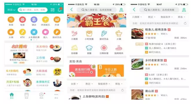 餐饮精准广告投放