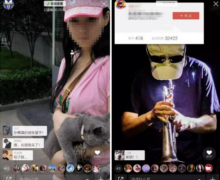 直播乱像