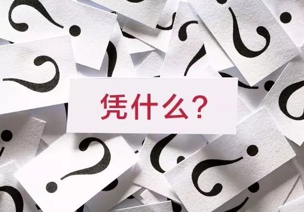 餐厅凭什么火
