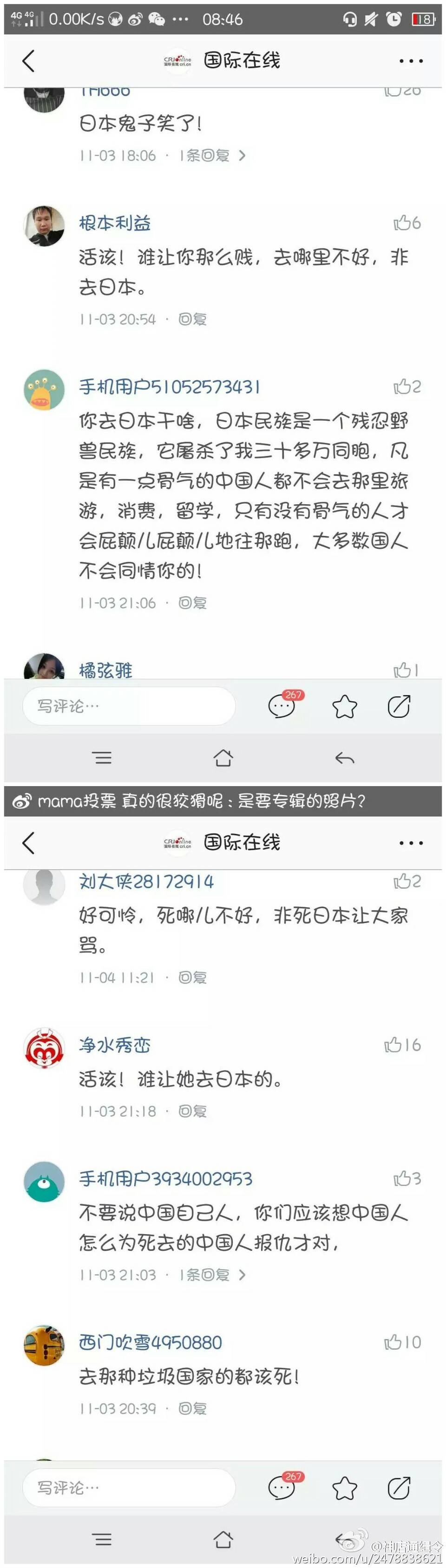 女孩被砍死，“爱国者”的表现
