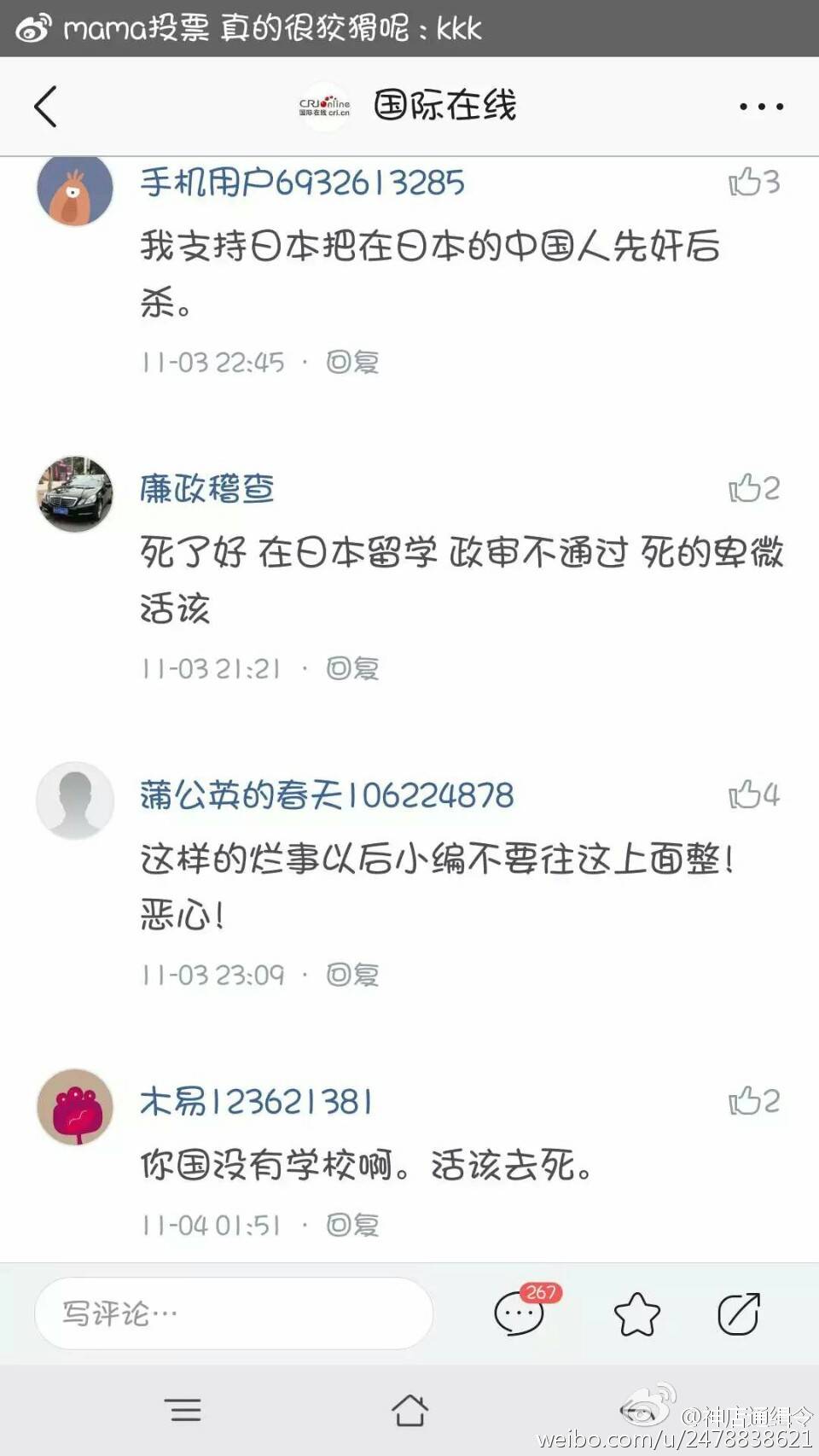 女孩被砍死，“爱国者”的表现