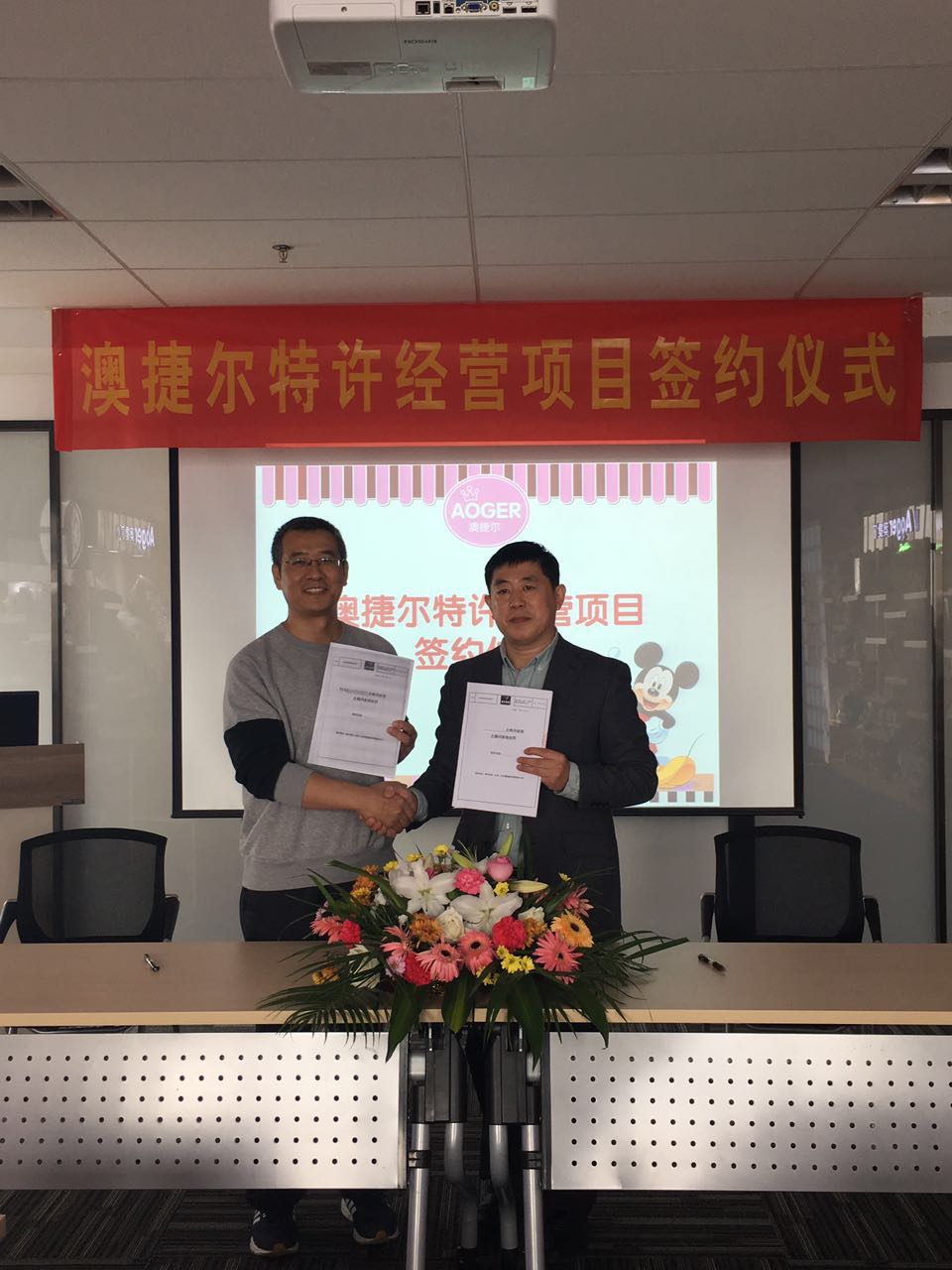 澳捷尔签约维华商创