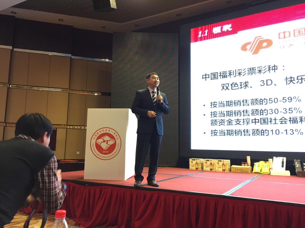 企业演讲