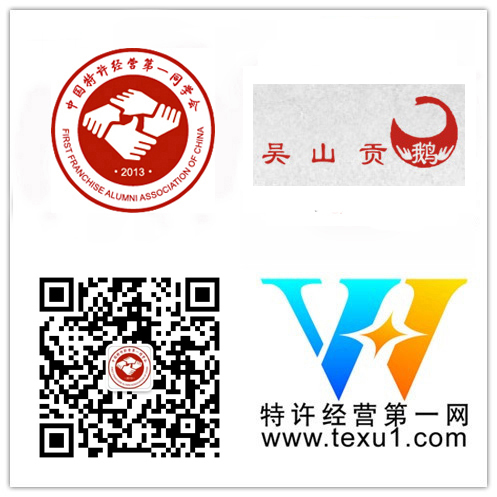 会企业会员-吴山贡鹅