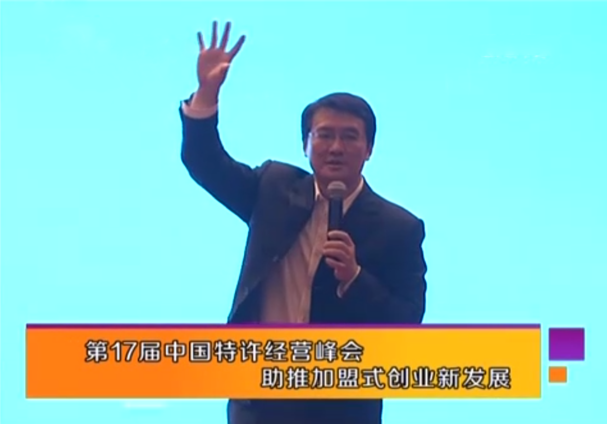 李维华博士上台演讲