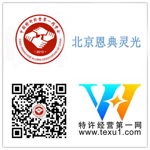 北京恩典灵光加入特许第一同学会