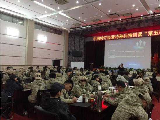 中国顶级“特许经营总裁特训营”在京圆满结束