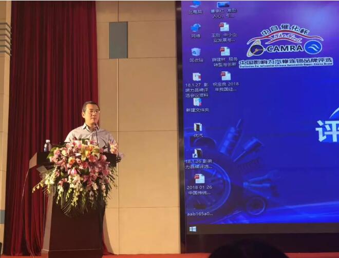 李维华博士受邀成为首届中国影响力汽修连锁品牌评选峰会总点评，精彩总结被参选企业奉为经营宝典