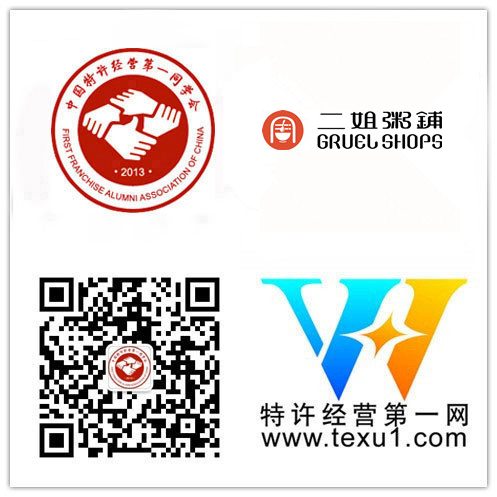 恭喜“江阴市周二姐餐饮管理有限公司”成为特许经营第一同学会"维华会"第二百二十四家企业会员