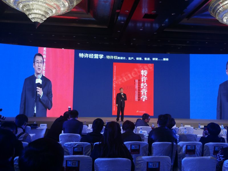 李维华应客如云之邀演讲特许经营