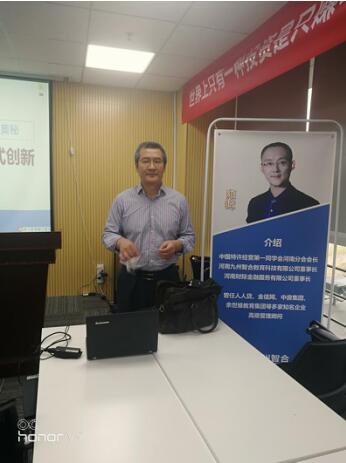 李维华博士赴郑州讲特许,激发众连锁企业家学习热情