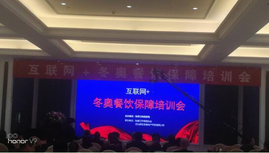 李维华博士受邀出席张家口冬奥餐饮保障培训会，“维华会”获“双喜临门”！