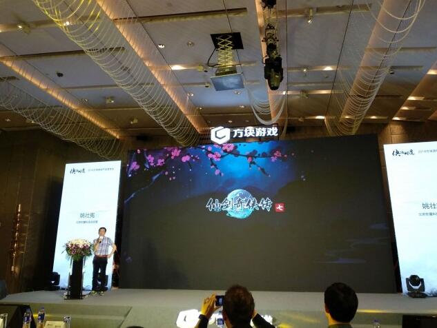 《仙剑奇侠传七》定档LOGO公布