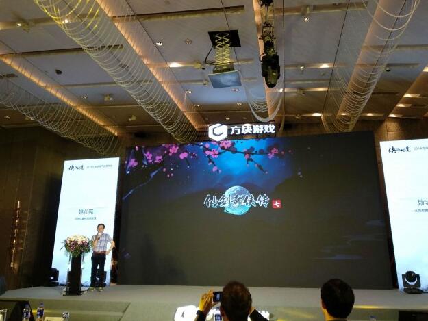 《仙剑奇侠传七》定档LOGO公布