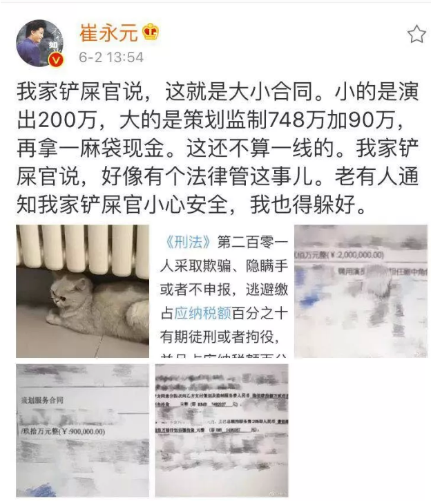 崔永元爆料范冰冰偷税漏税新进展：无锡地税已介入调查