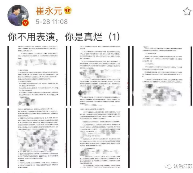 崔永元爆料范冰冰偷税漏税新进展：无锡地税已介入调查