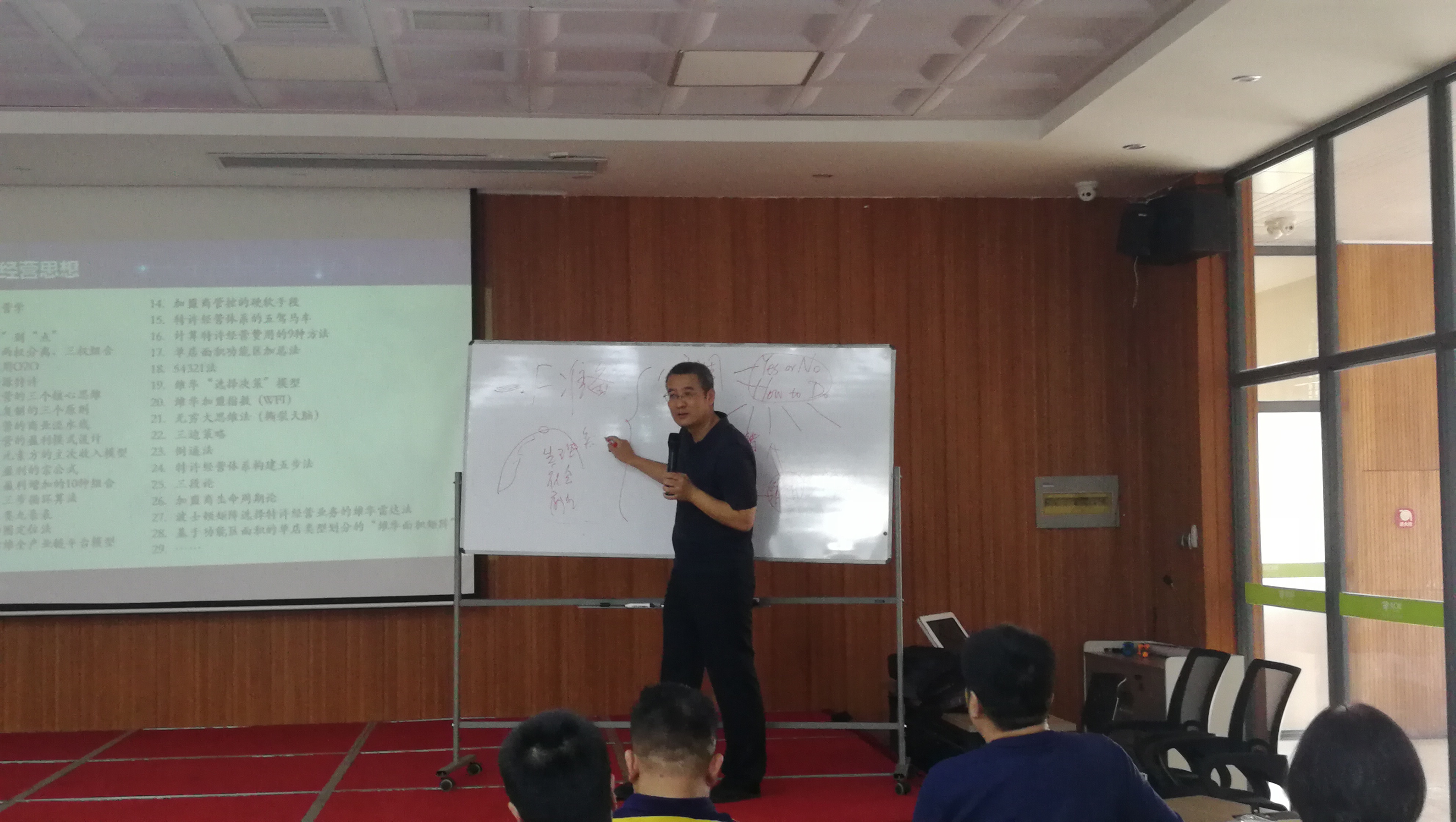李维华“中国特许经营大讲堂之武夷山站”成功举办