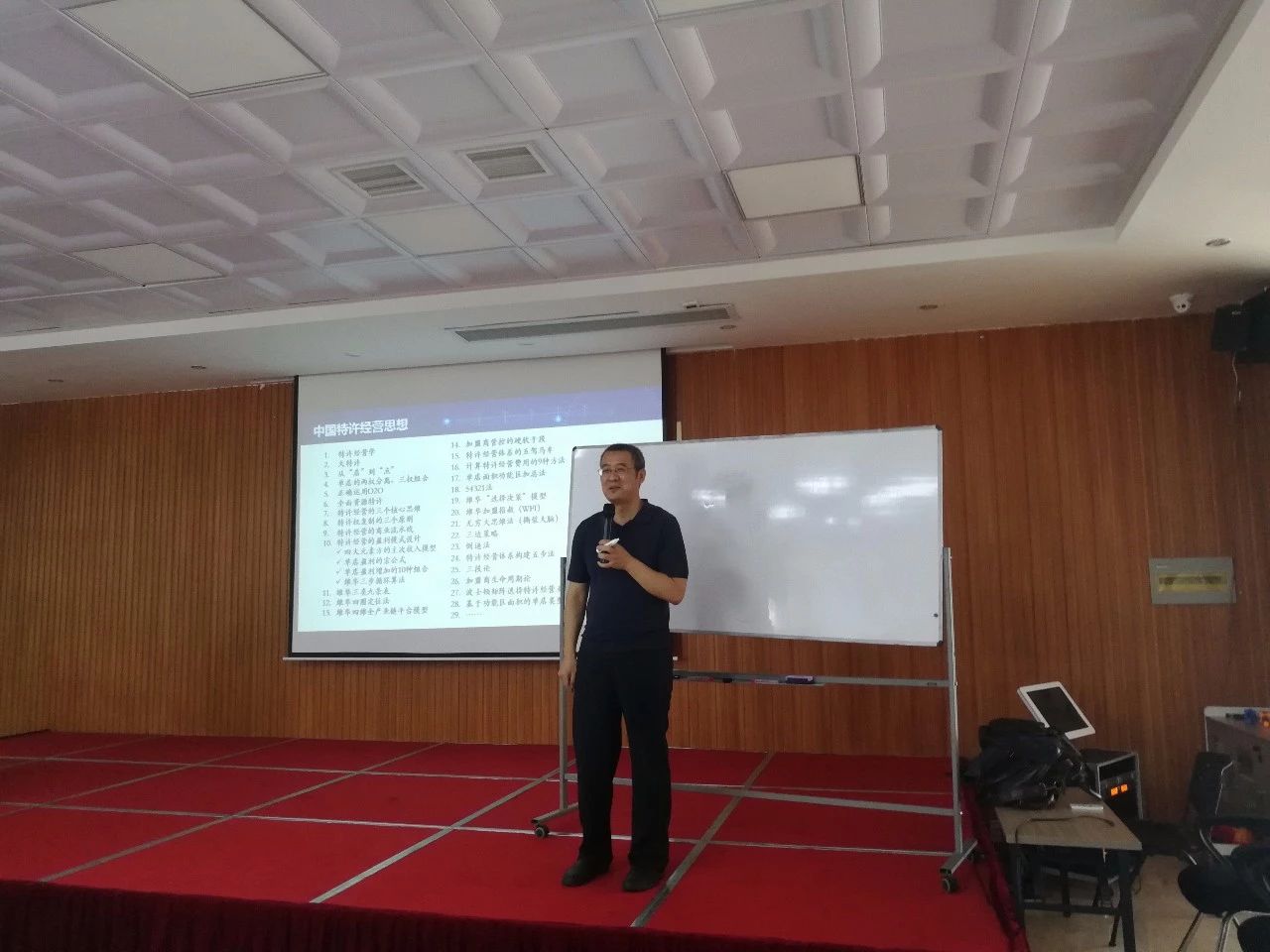 李维华“中国特许经营大讲堂之武夷山站”成功举办