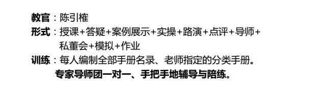 中国顶级独家第十季:中国特许经营特训营