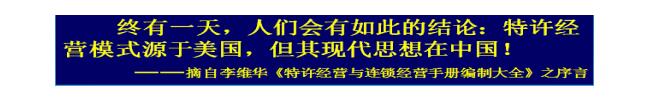 中国特许经营第22届峰会(南京)
