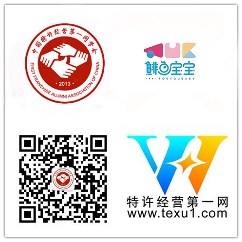 恭喜“上海鲱鱼宝宝教育管理咨询有限公司”成为特许经营第一同学会"维华会"第二百三十二家企业会员