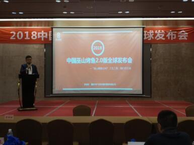 李维华在巫山第二届烤鱼节演讲《为什么巫山烤鱼必须借助特许经营》
