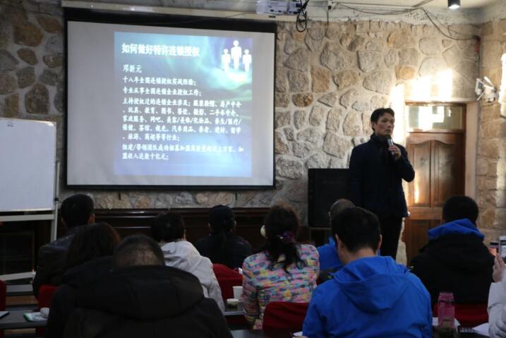 中国特许经营特训营第十季圆满结束
