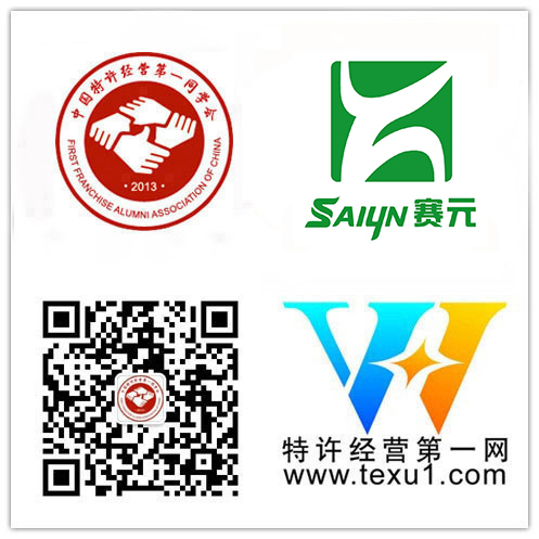 恭喜“赛元河北生物技术有限公司”成为特许经营第一同学会"维华会"第二百三十五家企业会员